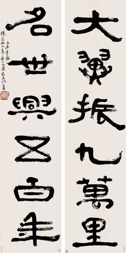 丁二仲 1919年作 书法对联 立轴